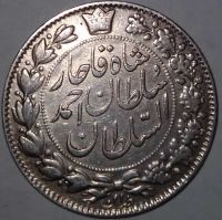 سکه ۲۰۰۰دینار نقره