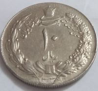 سکه ده ریالی 1339 با ارور