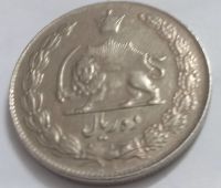 سکه ده ریالی 1339 با ارور