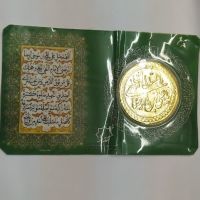 کارشناسی سکه امام رضا
