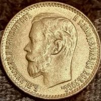 سکه ۵ روبل نیکلای دوم 