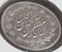 سکه 500 دیناری مظفرالدین شاه