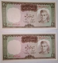 اسکناس 20 ریال پهلوی دوم