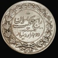 سکه 2000 دینار رایج رضا شاه