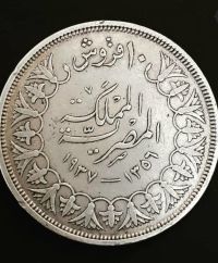 سکه ۱۰ قروش مصر ملک فاروق