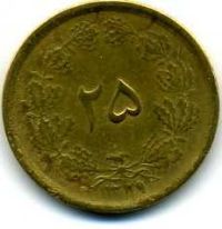 25 دینار اشتباه قالب(یک ریال)