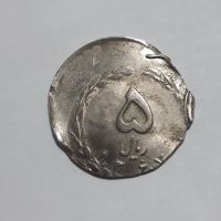 اصالت سکه معیوب ۵ ریالی جمهوری