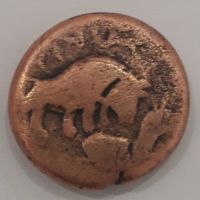 سکه مسی