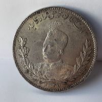 تعیین اصالت و قیمت 5000دینار محمدعلی شاه