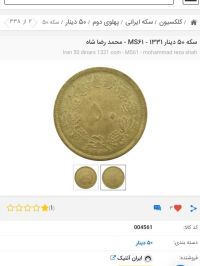 جوابیه جناب فریدونی بابت گرفتگی قالب