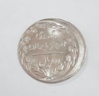 اصالت وارزش سکه ۲ریالی جمهوری مشکل ضرب سکه