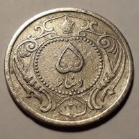 سکه ۵ دینار ۱۳۱۰