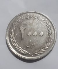 اصالت وارزش سکه ۲۰۰۰ریالی باچرخش ۱۲۰درجه