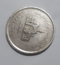 اصالت وارزش سکه ۲۰۰۰ریالی باچرخش ۱۲۰درجه