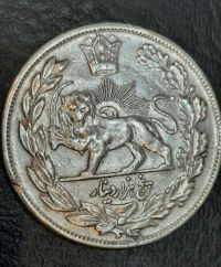 تعیین اصالت 5000دینار مظفرالدینشاه