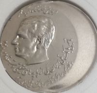 تعیین اصالت سکه ارور 20ریالی یادبود بانک ملی