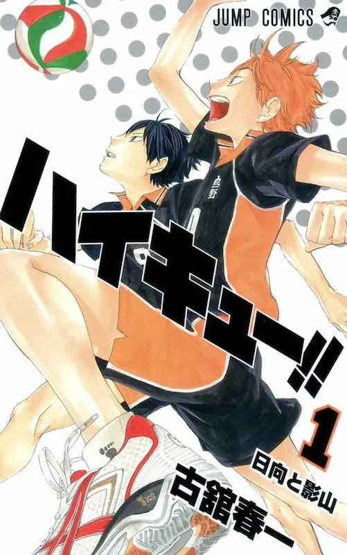Haikyuu!!