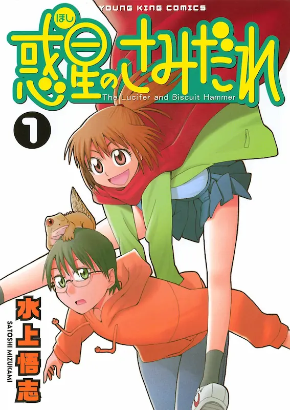 Hoshi no Samidare
