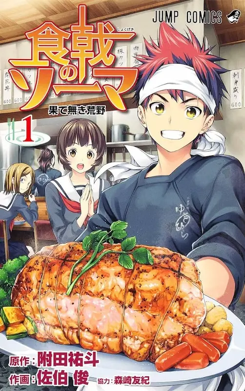 Shokugeki no Souma