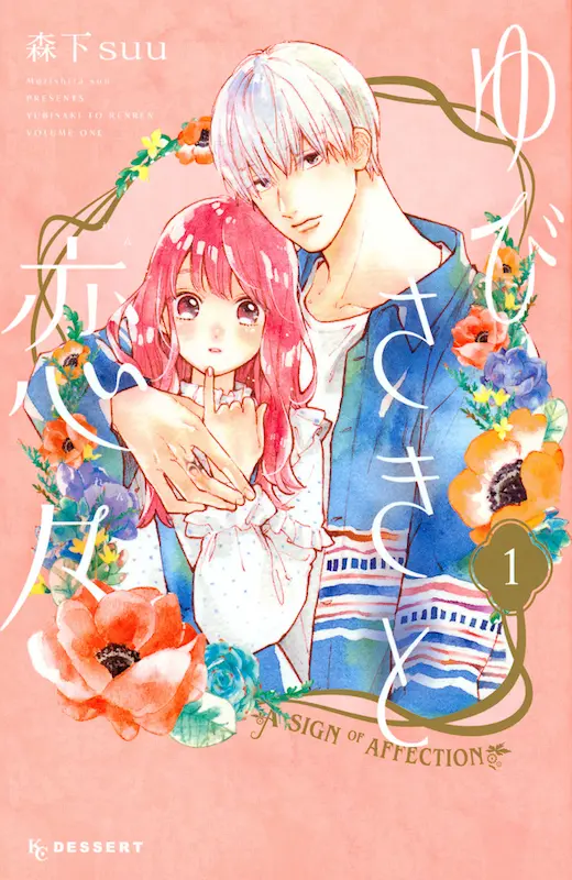 Yubisaki to Renren