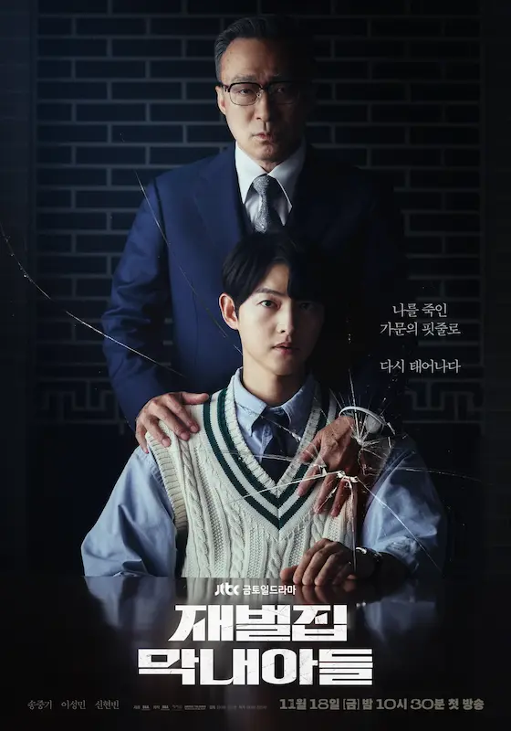 Jaebeoljib Maknaeadeul