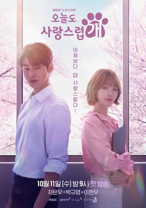 Oneuldo Sarangseureobgae