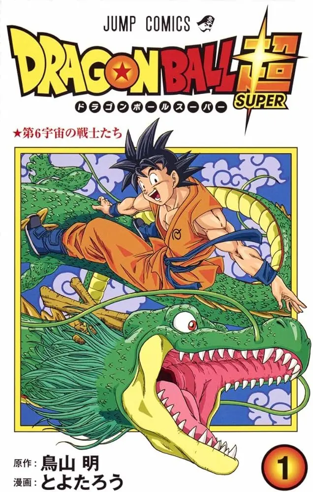 Dragon Ball Super
