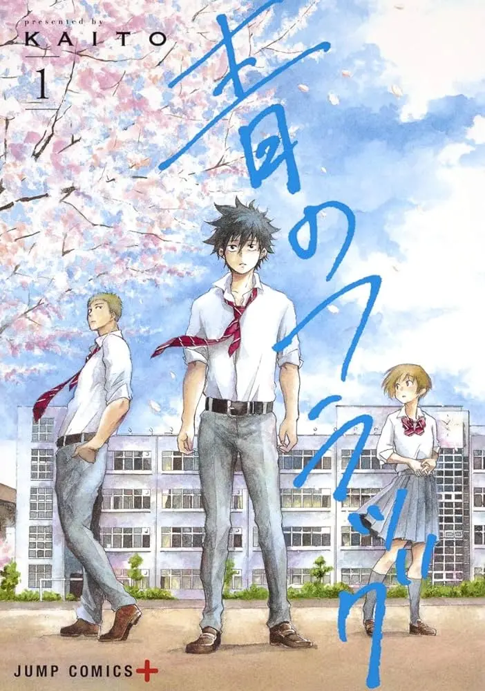 Ao no Flag
