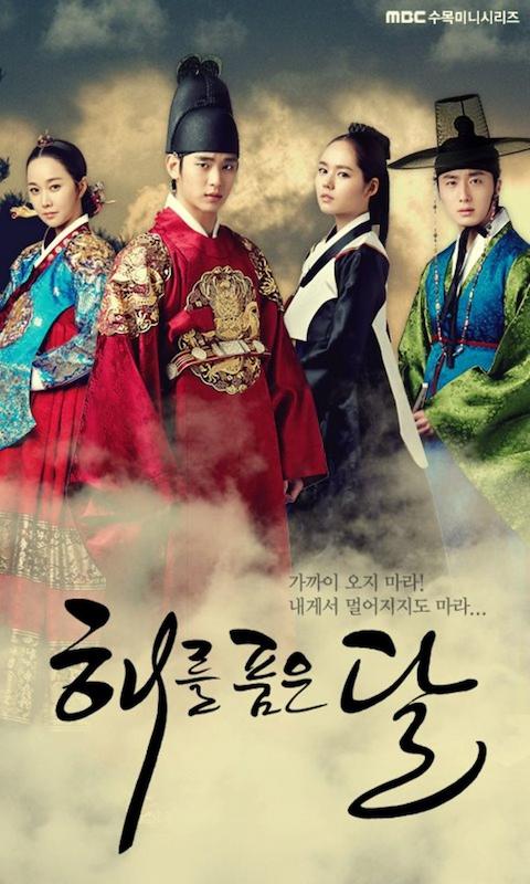 Haereul Poomeun Dal