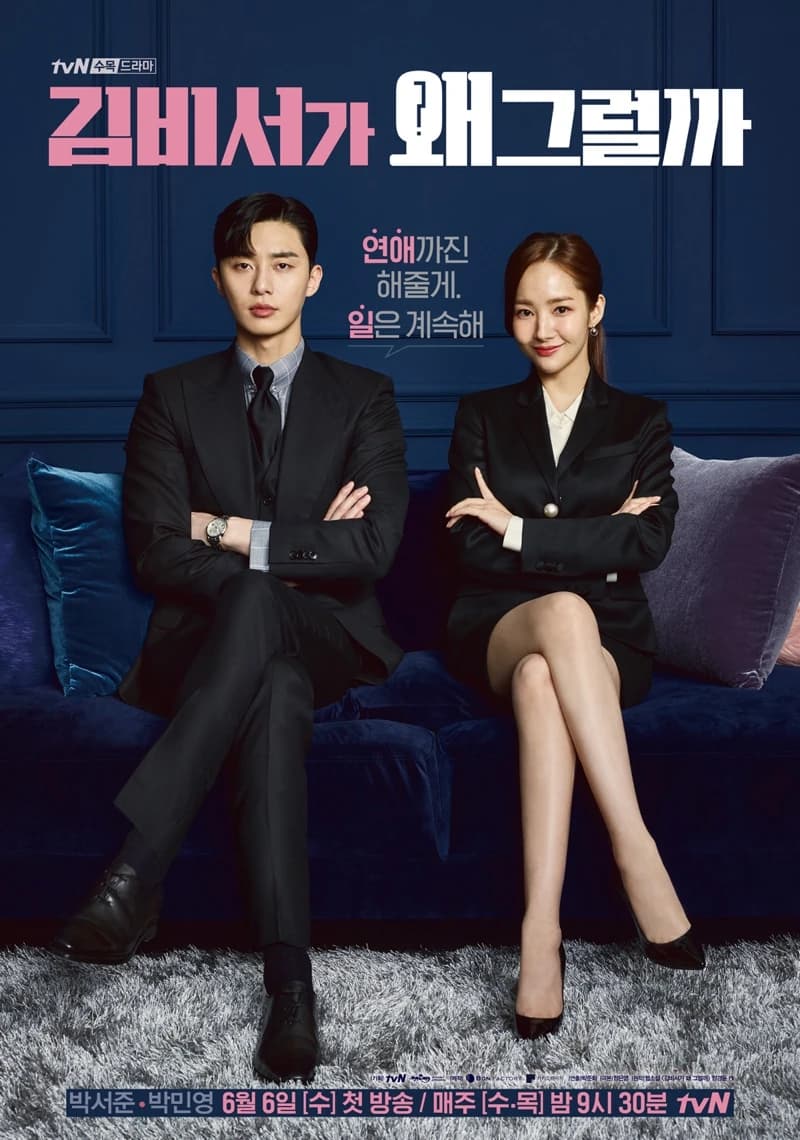 Kim biseoga wae geureolkka