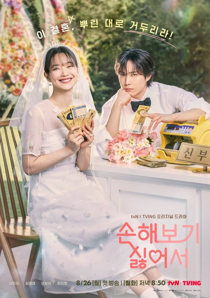 Sonhae Bogi Silheoseo
