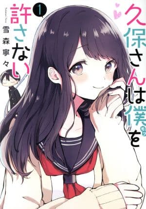 Kubo-san wa Mob wo Yurusanai