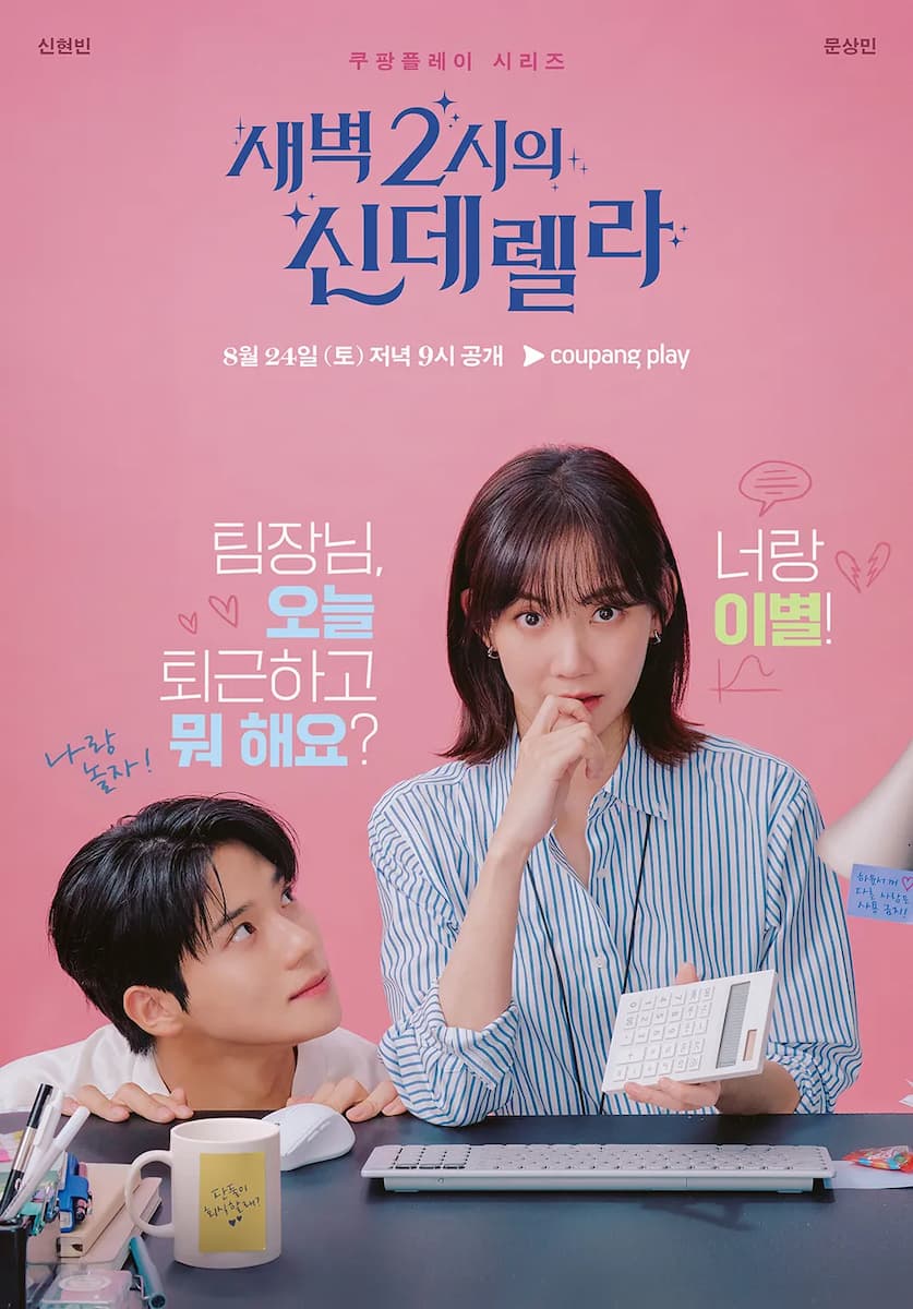 saebyeok 2sieui sinderella