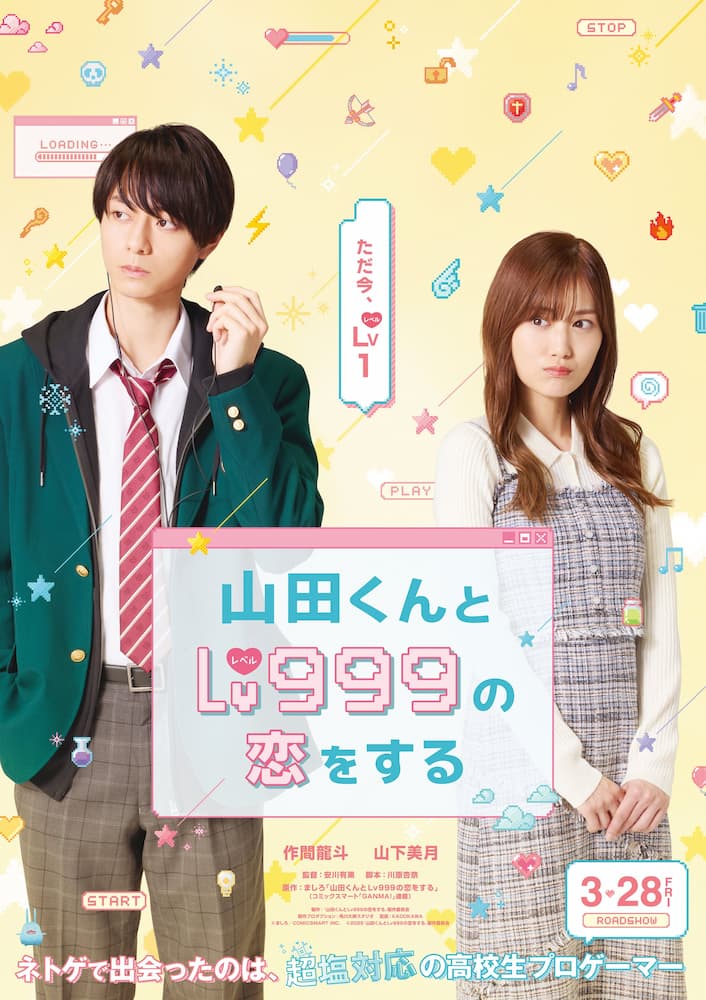 Yamada-kun to Lv999 no Koi wo Suru