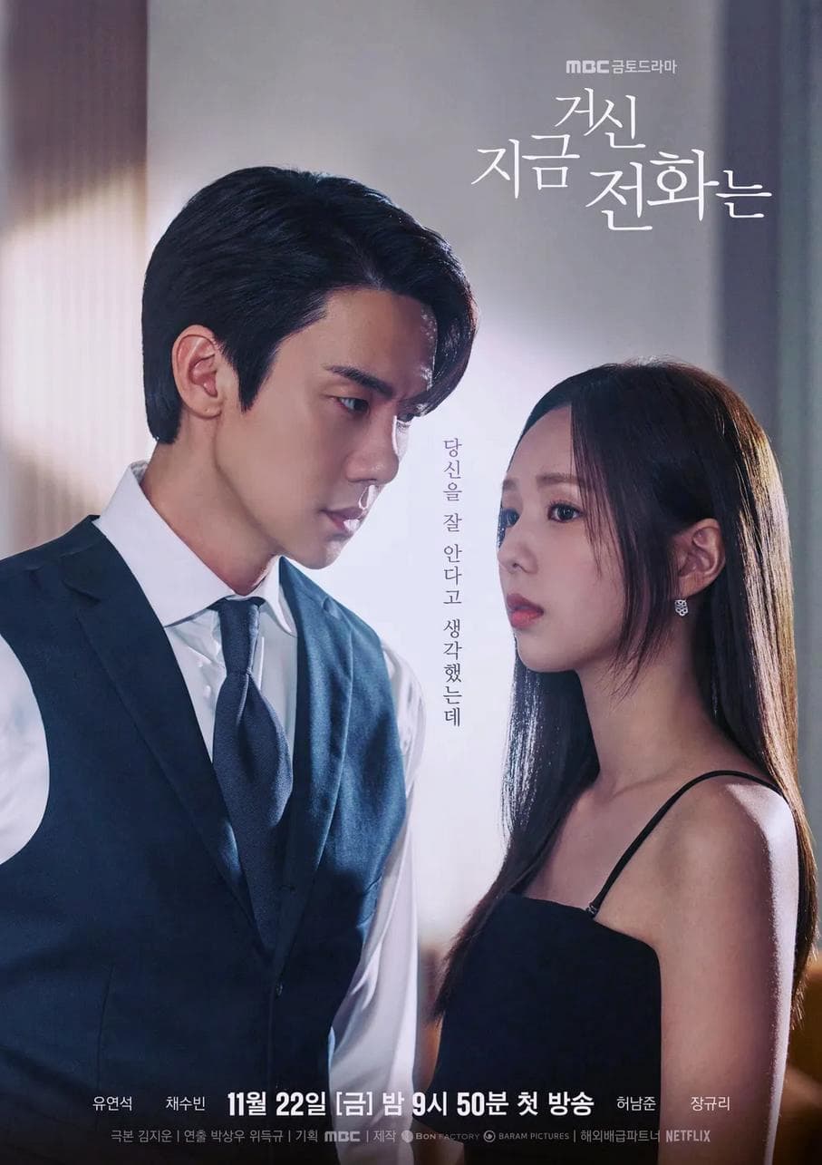 Jigeum Geoshin Jeonhwaneun