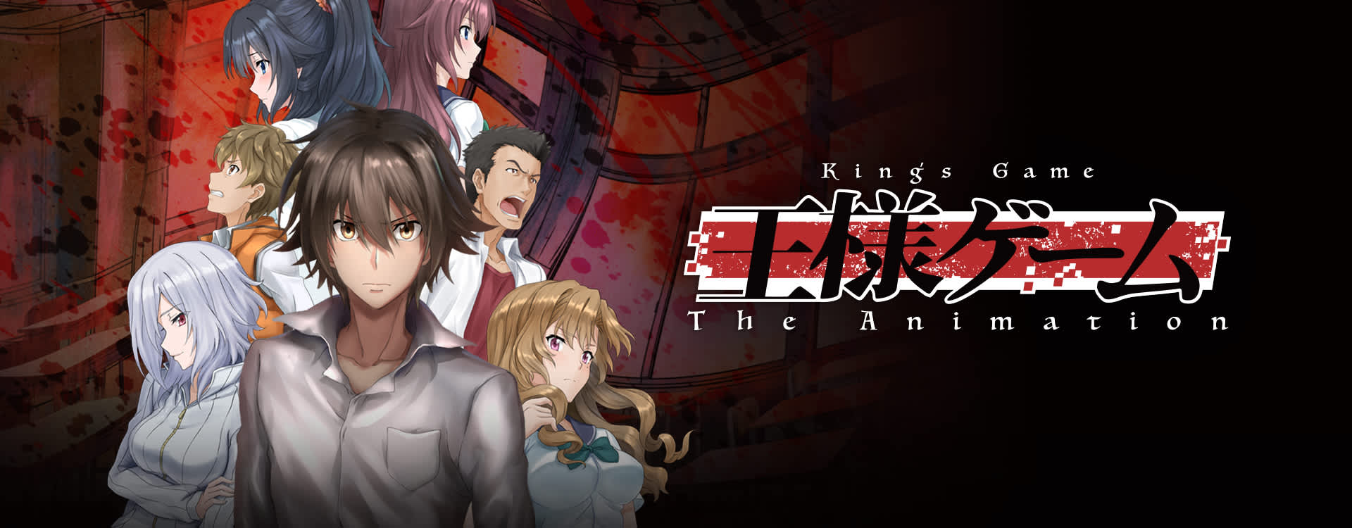 Stream & Watch King's Game Episodes Online Sub & Dub