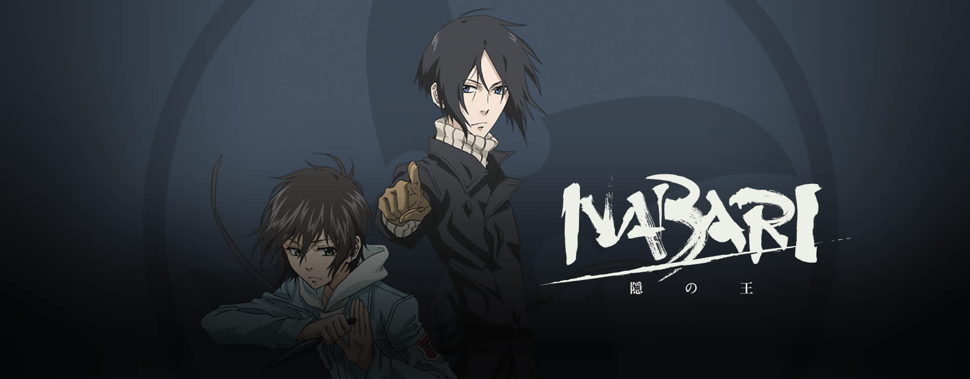 Nabari no Ou Nabari no Ou
