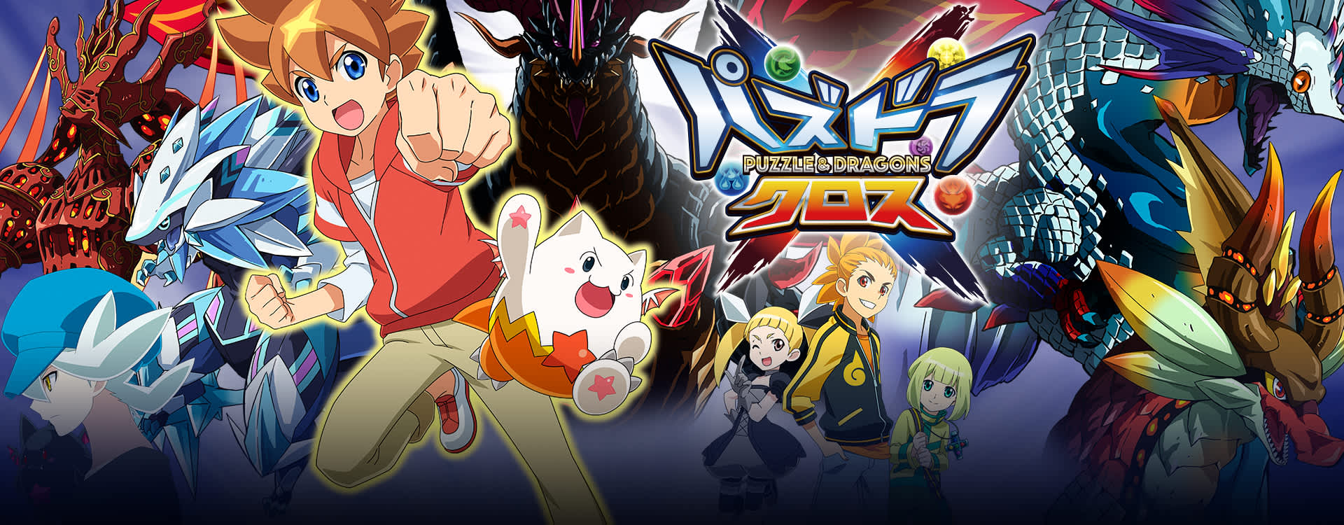 Stream & Watch Puzzle & Dragons X Episodes Online Sub & Dub