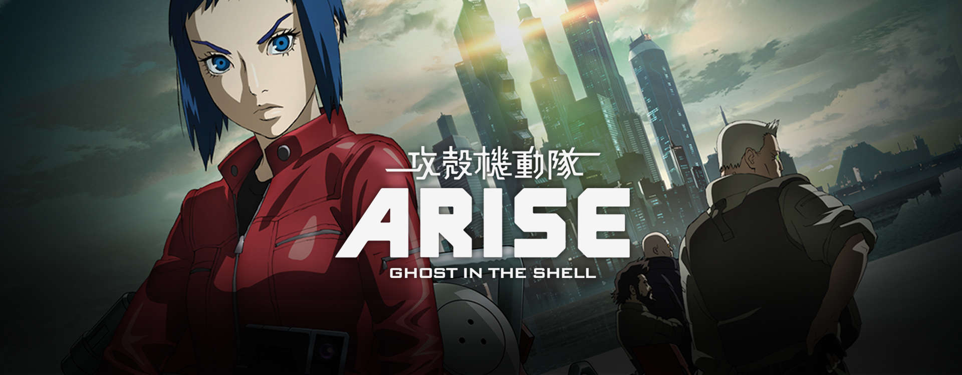 Ghost in the Shell: Arise Ghost in the Shell: Arise