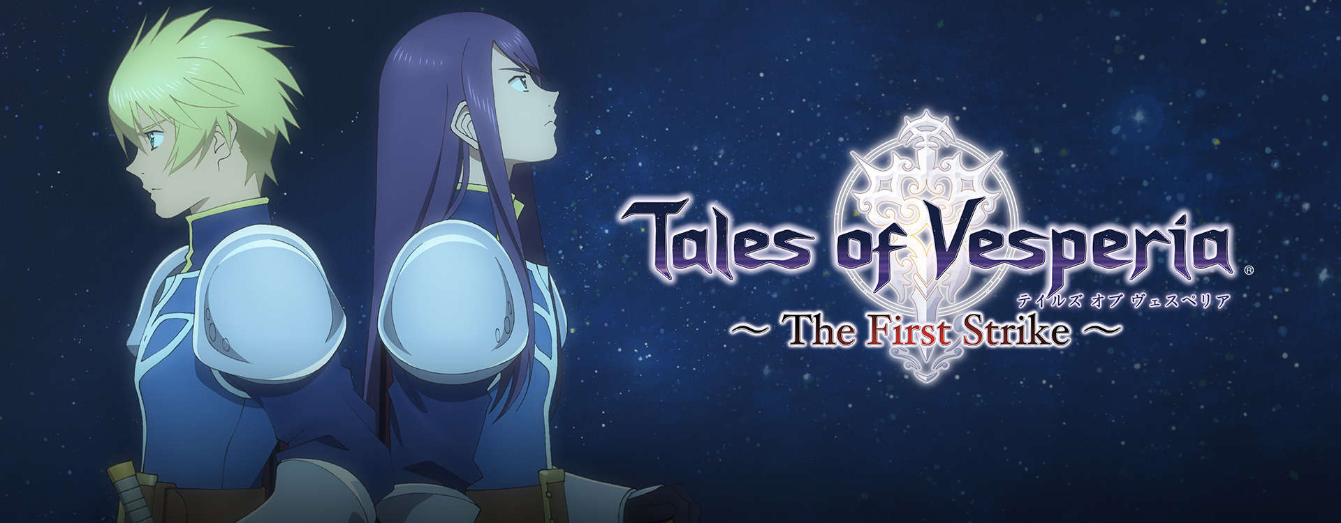 Tales of Vesperia Tales of Vesperia