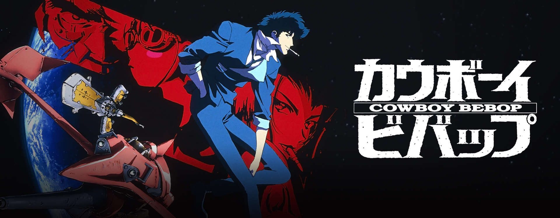 Cowboy Bebop カウボーイビバップ 1319346_Latvian_ShowDetailHeaderDesktop_4ac2d090-deff-e611-8175-020165574d09