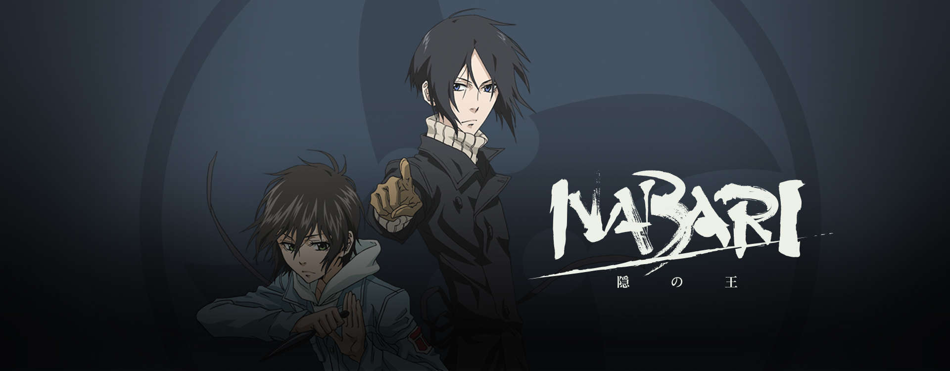 Nabari no Ou Nabari no Ou