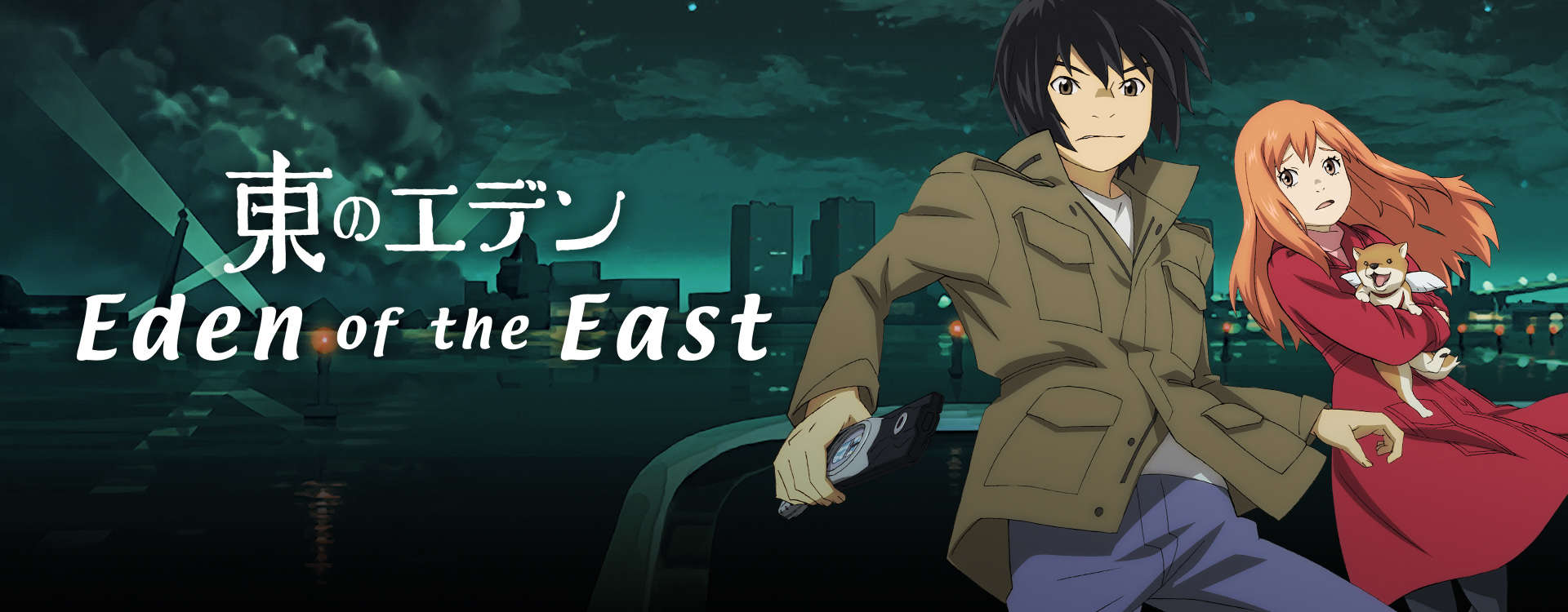Eden of the East Eden of the East