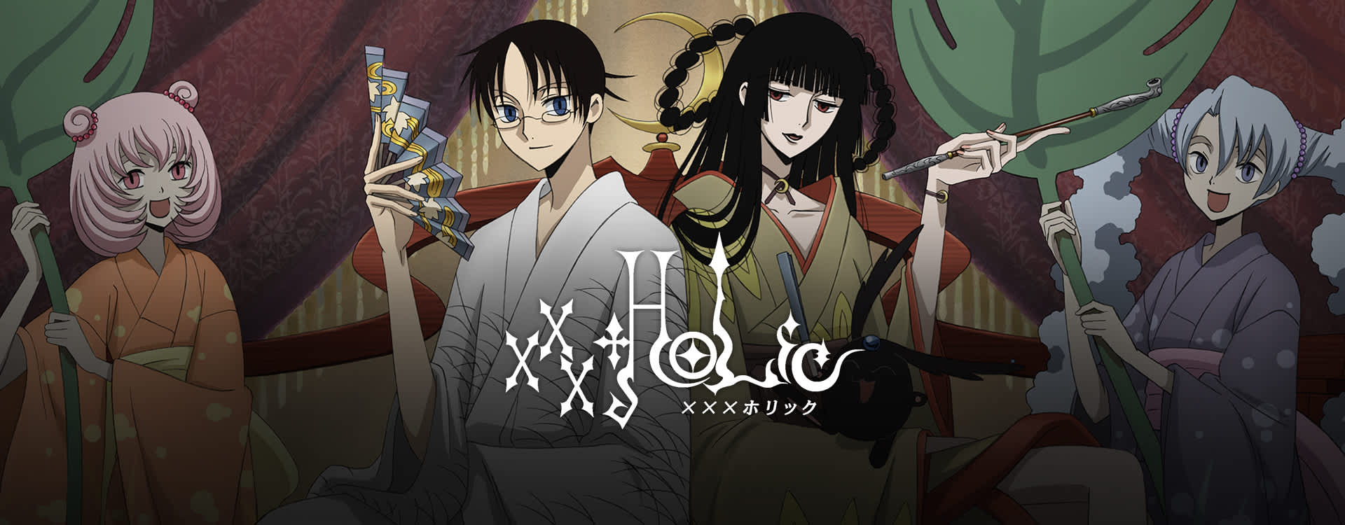 xxxHOLiC xxxHOLiC