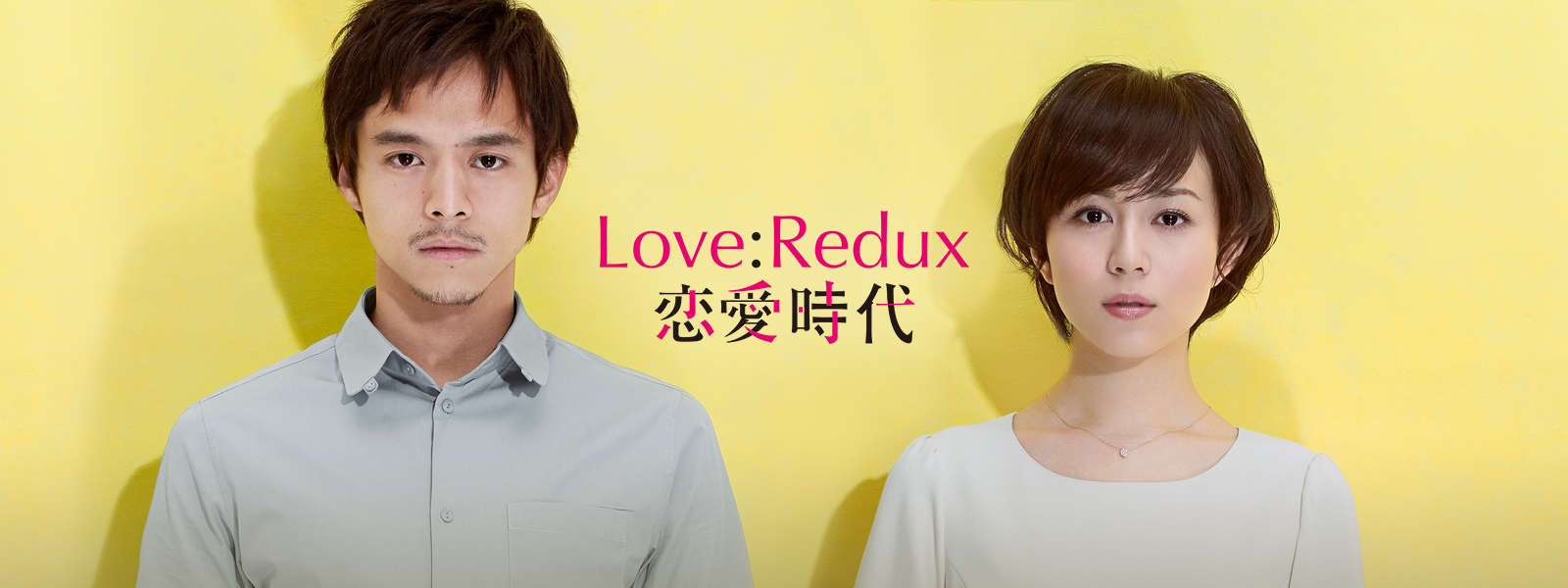 Love:Redux Love:Redux