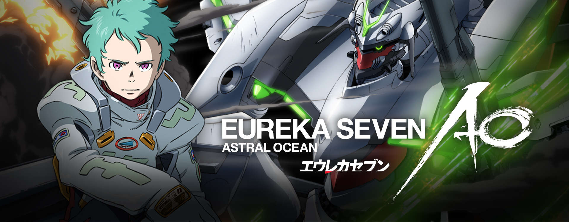 what is eureka seven ao