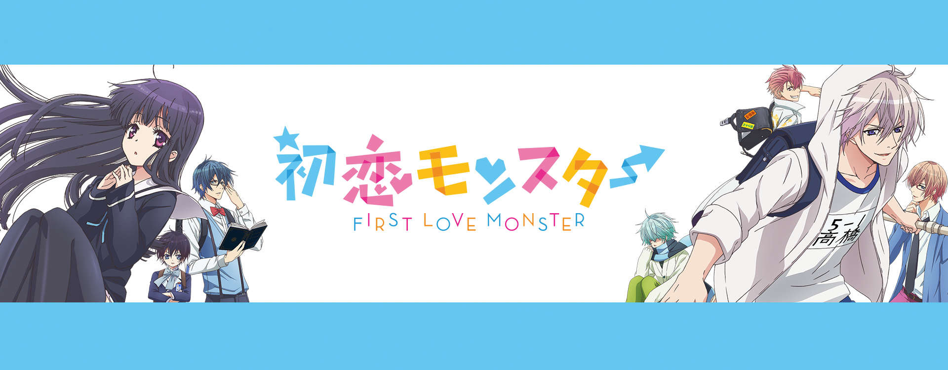 First Love Monster First Love Monster