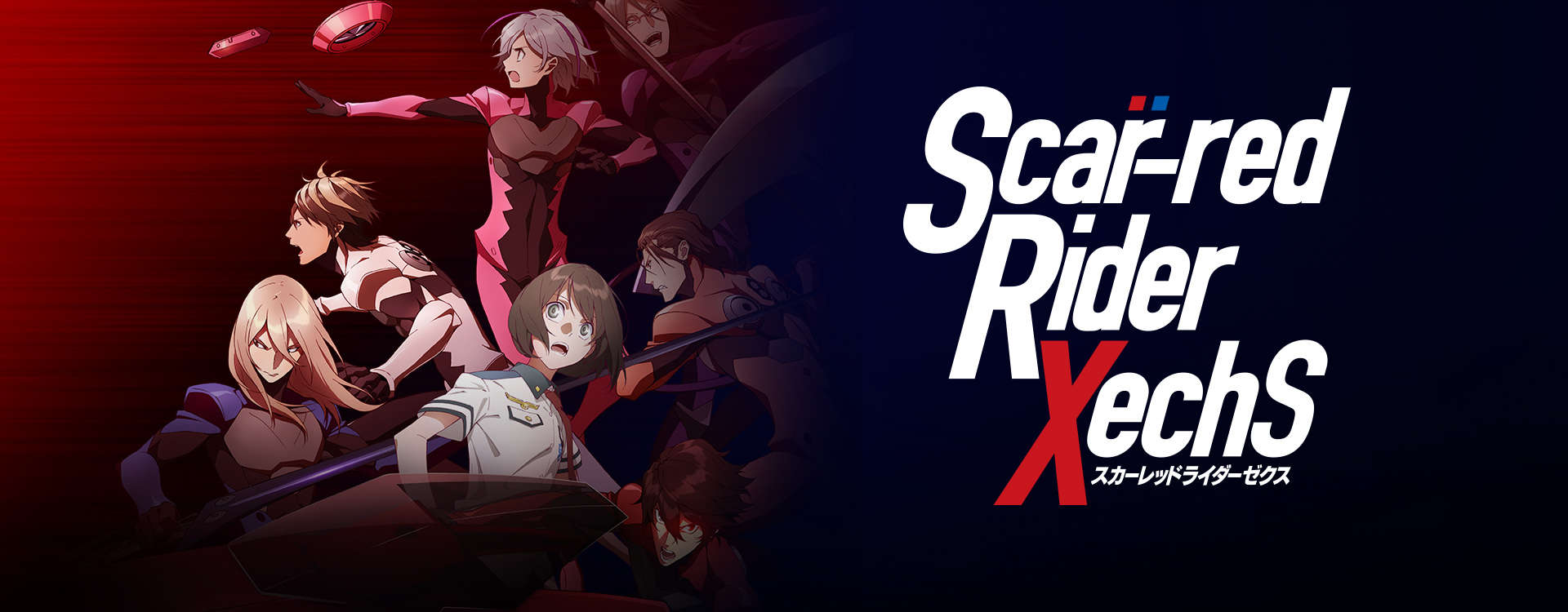 Scar-red Rider XechS Scar-red Rider XechS