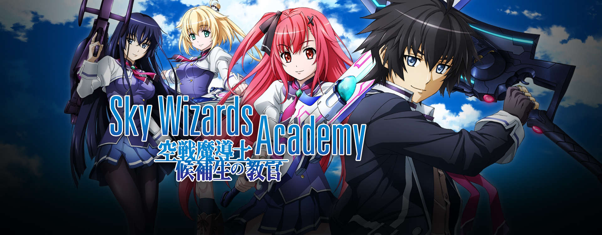 Sky Wizards Academy Sky Wizards Academy
