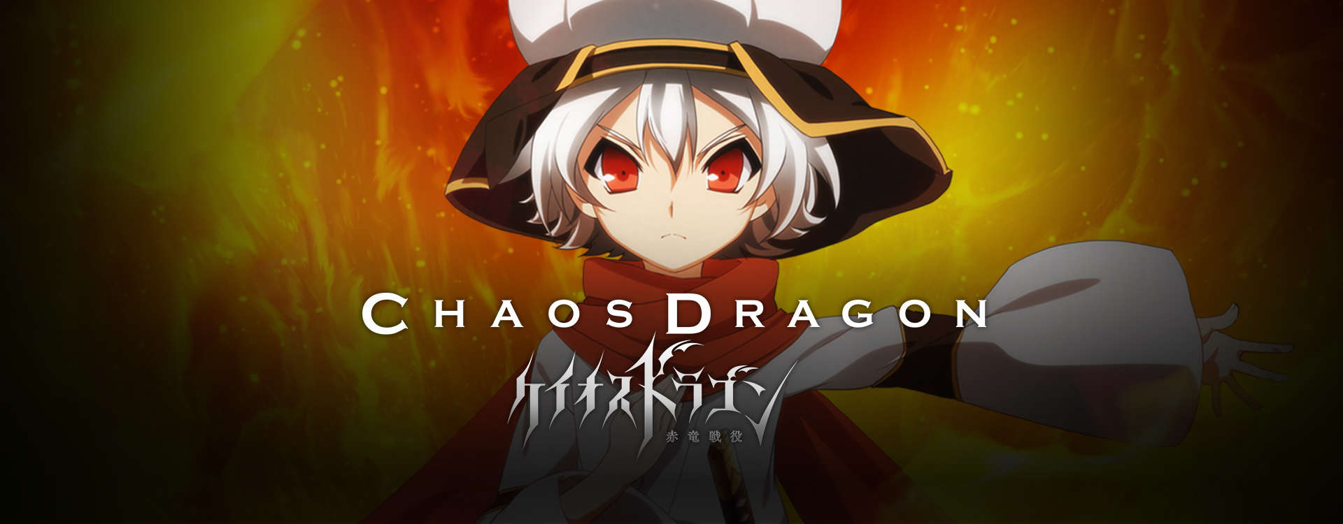 Chaos Dragon Chaos Dragon